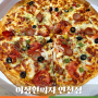 이성환 피자 연천점 _ 재인폭포 근처 맛집 포장 후기