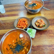 [강원도 고성 맛집] 수제비집 장칼국수 맛집! 주차가능