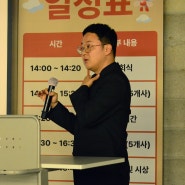 [언론보도] 따소미:온기 육성·지원 사업 우수기업 인터뷰 ③ 파이어크루 조영재 대표