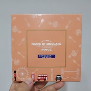홍차와 어울리는 일본 로이스 초콜릿 로얄밀크티 맛