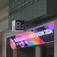 서울 바 앤 스피릿 쇼 2024 Seoul Bar & Spirit Show 2024 바쇼