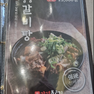 송추맛집 강경불고기 송추점에서 즐긴 맛있는 외식 후기^^!