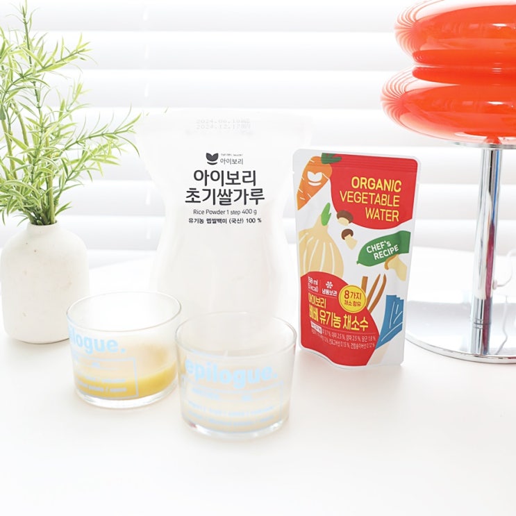아기 채수 야채수 채소수 초기 이유식 만들기 : 네이버 블로그