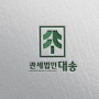 법인 로고 만드는 몇 가지에 대해서 살펴보자