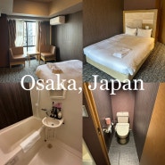 오사카 난바역 호텔 추천 릴리프 난바 다이코쿠초 이용 후기