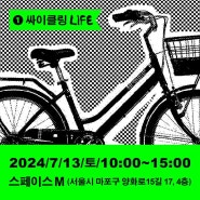 [모집] <키후위키 라이프 : KEYWHOWEKEY LIFE> 에 초대합니다! (7/13 토)