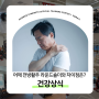 인천논현동헬스장 어깨 전방활주 라운드숄더랑 다른점[소래포구헬스장/인천논현PT]