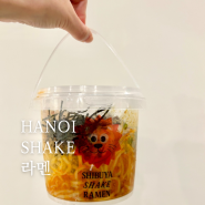 베트남 하노이 일본라멘 맛집 가성비 좋은 Shibuya Shake Ramen 카피치 앱 배달 주문 방법