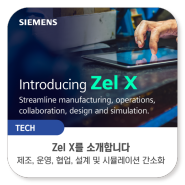 Zel X를 소개합니다.