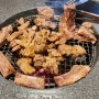 인천 송도 돼지갈비 녹돼야지 에서 즐건 모임