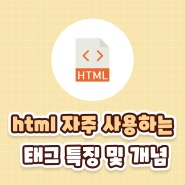 [html/css] html 자주 사용하는 태그 특징 개념 (title, table, video, link, form, audio)