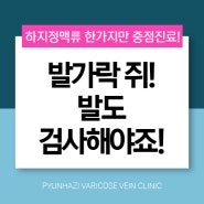 발가락에 쥐가 자주 나는데 원인을 모를 때