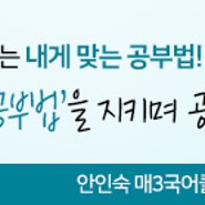 7월 모의고사로 여름 방학 공부 방향 잡고 2025 수능 대비하기