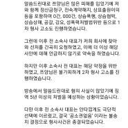 유튜버 쯔양 사건 요약 정리 - 전남친 관련