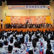 2024 KTLA CUP 전국태권도대회' 약 1,000여 명 출전한 가운데 대성황리 개최