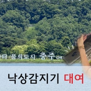 충주 요양원 낙상감지기 대여