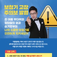 복음보청기 종로본점 7월 이벤트 안내