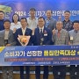 ‘고창 멜론·땅콩·미니수박’, 2024년 소비자가 선정한 품질만족 대상 수상