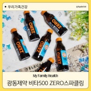 비타500ZERO 에너지 충전 OK 칼로리 걱정 NO