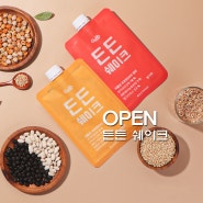 open)맛있게 관리하자! "든든 쉐이크" 식물성 단백질 ~ 유지어터 다이어터! 무료배송