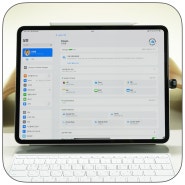 iPad OS 18 iCloud 저장공간 관리 방법 "M4칩 아이패드 프로 7세대 13인치 활용"