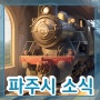 GTX 운정역 중심 연계 버스 노선 운영 안내