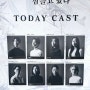 2024.07.10 쇄골에 천사가 잠들고 있다(김동준,도예준,강연정,김계림,이형훈,김보나,송희정,장용철)