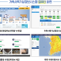 축산류 주간농사정보 제29호(2024. 7. 15.~ 7. 21.)