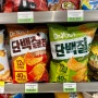 [제품 후기] 닥터유 단백질칩 칠리살사맛 후기
