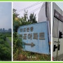 대한민국 최고 부촌 반포동아파트를 찾아서(1부) : 반포디에이치클래스트, 래미안트리니원