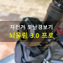 자물쇠 자전거 도난방지를 위한 경보기 뇌울림3.0Pro 추천