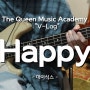 [부천베이스기타는 여기에서] 15주년의 부천 더퀸 실용음악학원 / 베이스기타레슨을 담당하고 계신 학인쌤의 베이스기타 시범연주 "Happy-데이식스" Bass Cover