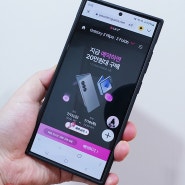 갤럭시Z폴드6 Z플립6 유플러스닷컴에서 20만원대 구매 실화!