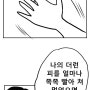 만화 독거노인이 2024년 여름에 처음 들은 소리 모깃소리 매미 울음소리 뻐꾸기 울음소리