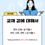 (필독) 교재 지불에 대해서