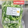 대전 오정황금푸드 식자재마트 대파슬라이스 소개합니다