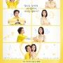 tvN 오프닝 2024 덕후의 딸 등장인물 줄거리 정보 공식영상