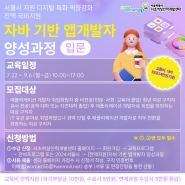 [국비지원] 자바 기반 앱 개발자 양성과정의 교육생을 모집합니다