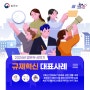 2024년 법무부 상반기 규제혁신 대표사례