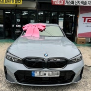 [거제 수입차 썬팅] BMW M340i pro 브루클린 그레이, 썬팅은 무조건 반사 썬팅! 솔라가드 베럴X 시공 후기✨