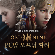 로드나인 X 피카PC 오프닝 파티 진행!