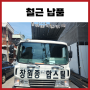 [마산 로켓배송] 철근 2024. 07. 04