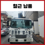 [마산 로켓배송] 철근 2024. 07. 12