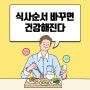 '채고밥'으로 살 뺀다.