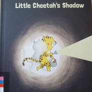 [하루한권원서]62-11/7월12일(금)/Little Cheetah's Shadow