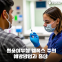엠폭스 원숭이두창 주의 예방접종과 증상