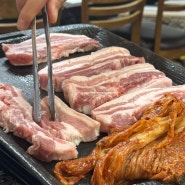 숙대 맛집 최자로드 금강산식당 오랜만에 묵은지생삼겹살 내돈내산 후기