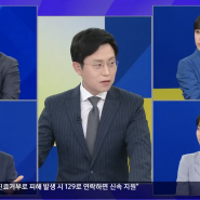 KBS [특집 사사건건] 출산 급감, 위기의 대한민국