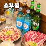 김해 삼계 맛집 김해삼계소고기맛집 내돈내산 소부심