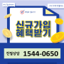 [서울 강남구] 인터넷을 바꿀때 중요한것 LG SK KT가입 최대 77만원 지원